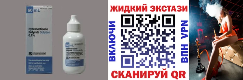 БУТИРАТ бутик  ссылка на мегу зеркало  Армянск  darknet формула  хочу наркоту 