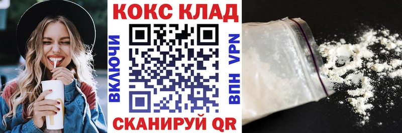 МЕГА ССЫЛКА  Армянск  Кокаин Columbia 