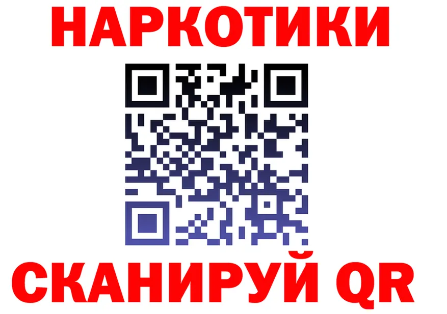 Как найти наркотики? это состав Армянск