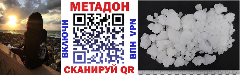 Метадон methadone блэк спрут сайт Армянск