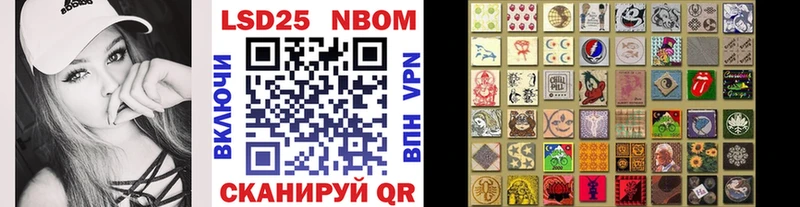 Марки NBOMe 1,5мг  Армянск 